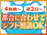 ロピア 舞多聞店(仮)【鮮魚スタッフ】のアルバイト写真