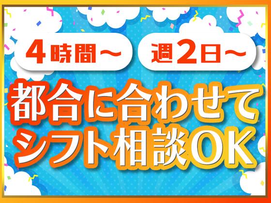 ロピア 舞多聞店(仮)【鮮魚スタッフ】のアルバイト写真
