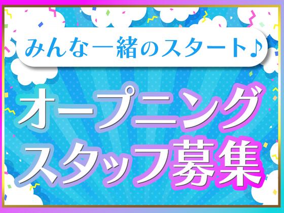 ロピア 舞多聞店(仮)【鮮魚スタッフ】のアルバイト写真