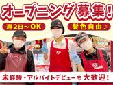 ロピア 大和島忠ホームズ店 (仮)【精肉スタッフ】のアルバイト写真