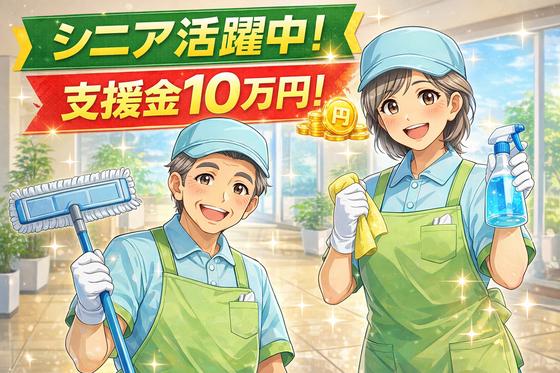 株式会社ラブキャリア　ガソリンスタンド店内の清掃スタッフ@埼玉県所沢市/セントラルオフィスのアルバイト写真