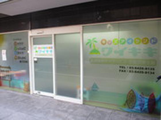 キッズアイランドワイキキ(正社員)のアルバイト写真