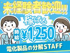 株式会社アディコム深谷事業所(66)のアルバイト