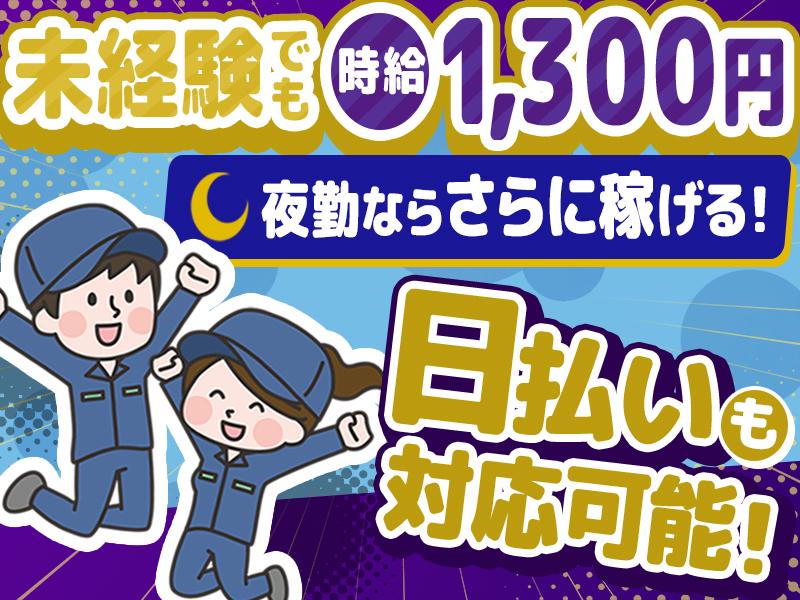 株式会社アディコム深谷事業所(28)の求人画像