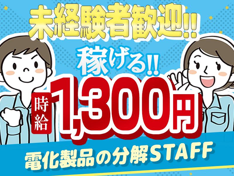 株式会社アディコム深谷事業所(66)の求人画像