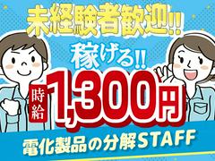 株式会社アディコム深谷事業所(66)のアルバイト