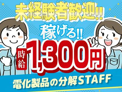 株式会社アディコム深谷事業所(66)のアルバイト