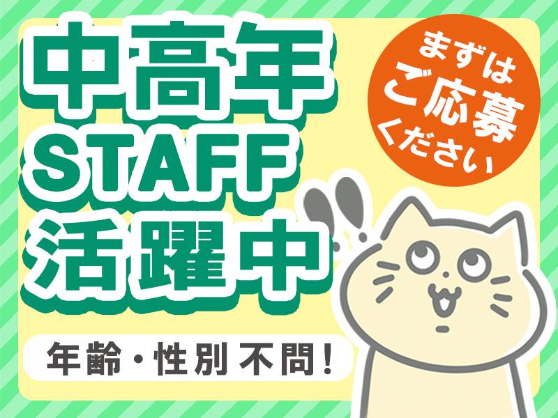 株式会社アディコム深谷事業所(28)の求人画像