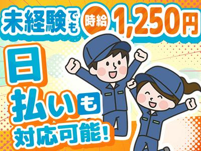 株式会社アディコム深谷事業所(17)のアルバイト