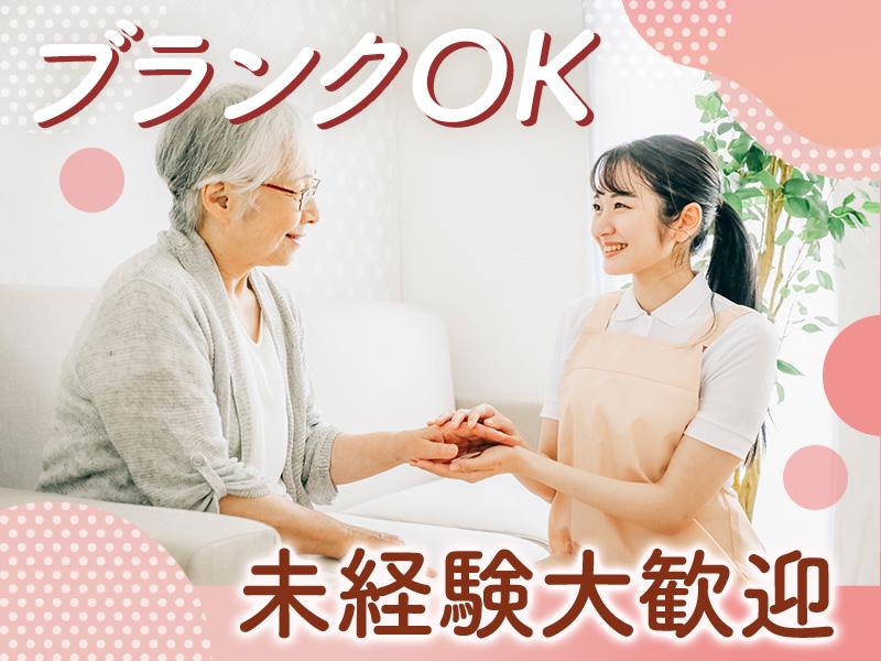 ♪未経験でも心配無用♪＼楽しく働きませんか？／