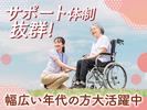 株式会社ルフト・メディカルケア/KMIのアルバイト写真