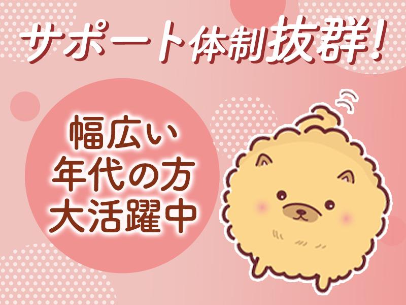無資格OK！シーツ交換や食事の配膳、お掃除など病棟サポート