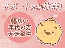 株式会社ルフト・メディカルケア/OGTのアルバイト写真