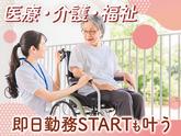 株式会社ルフト・メディカルケア/TNK_371のアルバイト写真