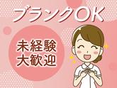 株式会社ルフト・メディカルケア/SNK_371のアルバイト写真