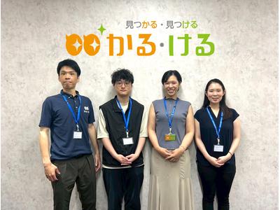 株式会社ルフト・メディカルケア 八王子センターのアルバイト