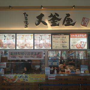 大釜屋 明石店のアルバイト写真