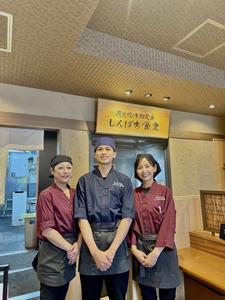 炭火焼干物定食 しんぱち食堂 神戸サンプラザ店のアルバイト写真