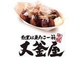 大釜屋 イオン神戸北店のアルバイト写真