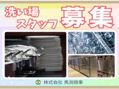 オウカス日吉のアルバイト