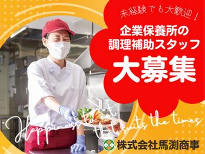 志摩市阿児町にある企業保養所のアルバイト