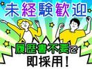 株式会社前野建装 揚重システム事業部(日野市エリア)のアルバイト写真