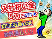 株式会社前野建装 揚重システム事業部(清瀬市エリア)のアルバイト写真1