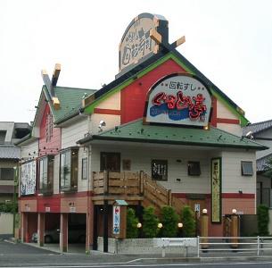 ぐるめ亭 鶴見岸谷店(デリバリー店)のアルバイト写真