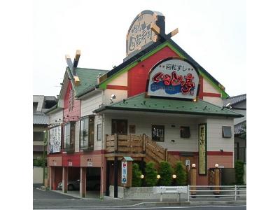 ぐるめ亭 鶴見岸谷店(デリバリー店)のアルバイト