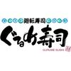 ぐるめ寿司追分店のロゴ