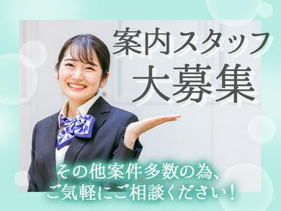 エムエーハンドリング株式会社【市川エリア】のアルバイト