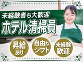 毎日興業株式会社／ホテル清掃スタッフ【アパホテルさいたま新都心北】のアルバイト写真