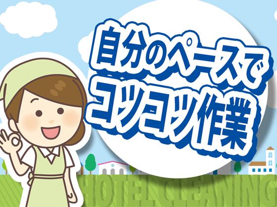 毎日興業株式会社／ホテル清掃スタッフ【アパホテルさいたま新都心北】のアルバイト写真
