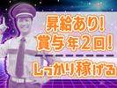 毎日興業株式会社_SINセンター_警備スタッフ(6)のアルバイト写真