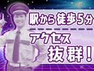毎日興業株式会社_SINセンター_警備スタッフ(6)のアルバイト写真