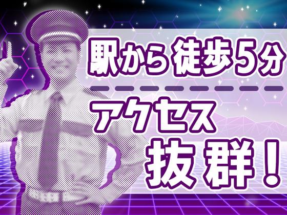 毎日興業株式会社_SINセンター_警備スタッフ(6)のアルバイト写真