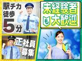 毎日興業株式会社_SINセンター_警備スタッフ(6)のアルバイト写真