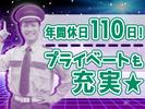 毎日興業株式会社_SINセンター_警備スタッフ(6)のアルバイト写真