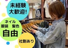 bene posto. 弘前ヒロロ店のアルバイト