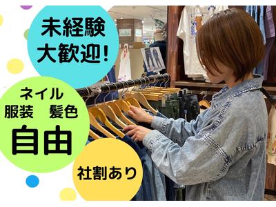 bene posto. 弘前ヒロロ店のアルバイト