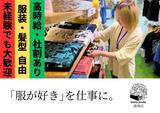 bene posto.イオンモール盛岡店のアルバイト写真