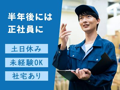 Man to Man株式会社　名古屋オフィス　加工01/02h105601-20240801のアルバイト