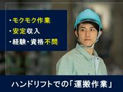 Man to Man株式会社　名古屋オフィス　運搬/02h275604-saiyoo0420のアルバイト写真(メイン)