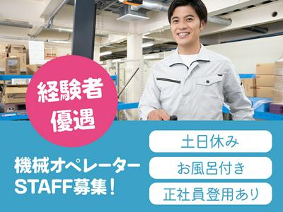 Man to Man株式会社　名古屋オフィス　機械オペレーター/02h271801-Sのアルバイト