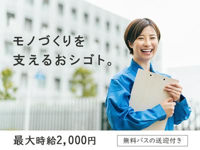 Man to Man株式会社　名古屋オフィス　製造01/02h371501-A20240820のアルバイト