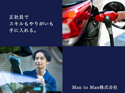 Man to Man株式会社　名古屋オフィス　店舗運営・接客/02c473501【03】のアルバイト