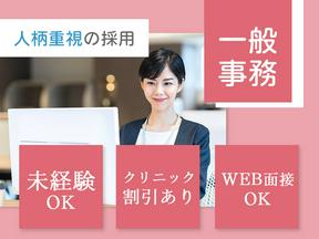 Man to Man株式会社　名古屋オフィス　事務職/02c502701【01】のアルバイト写真