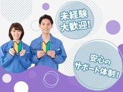 エムアンドエム株式会社(789_)のアルバイト写真3