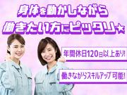エムアンドエム株式会社(1058_)のアルバイト写真2