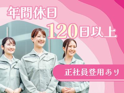 エムアンドエム株式会社のアルバイト写真